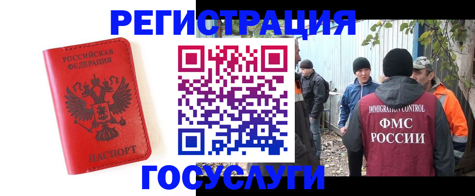 купить прописку в Кореновске